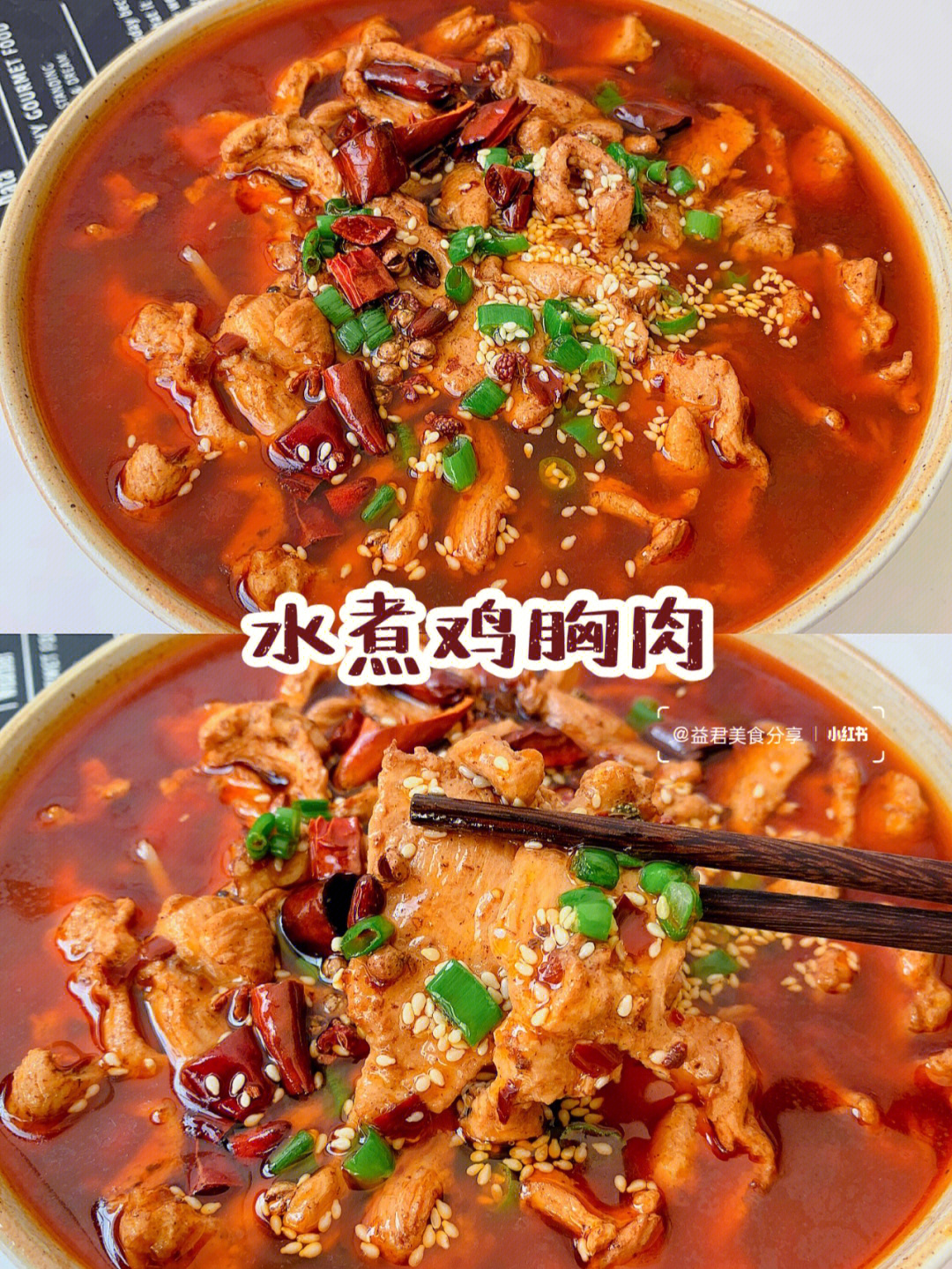 水煮鸡胸肉煮多久图片