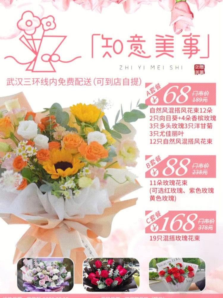 女神鲜花12朵68免费配送520可用