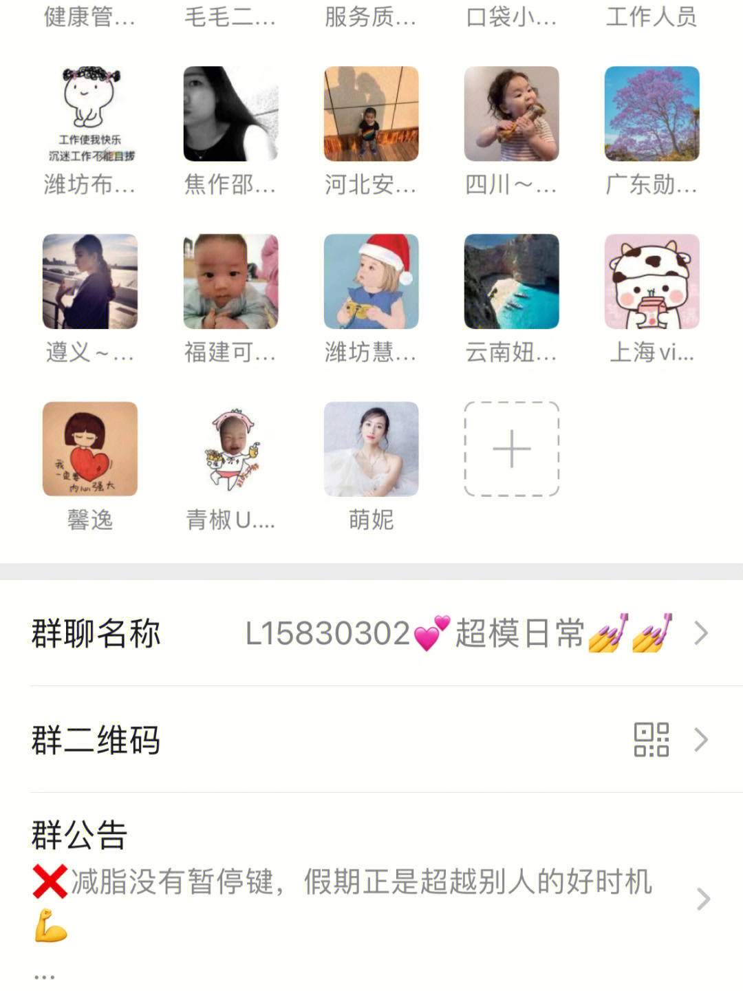 宝妈群500人二维码图片