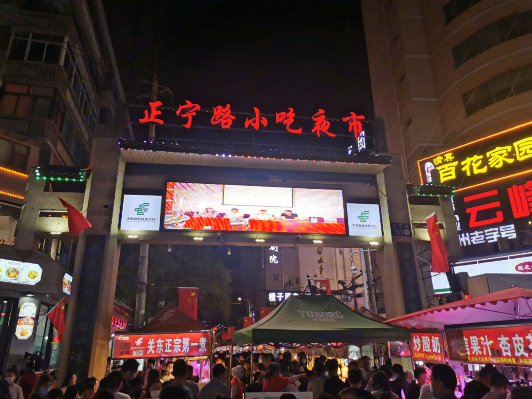 正宁路小吃夜市地铁图片