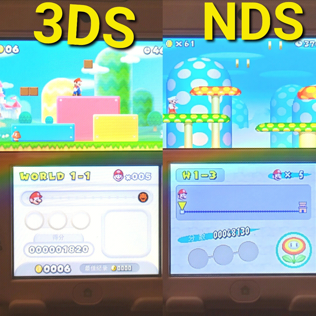 3ds和nds模拟器画面黑边对比