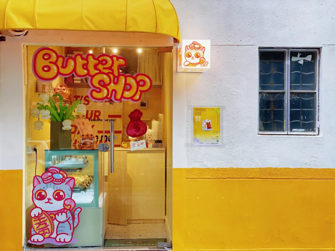 阳光色下的韩式马卡龙buttershop