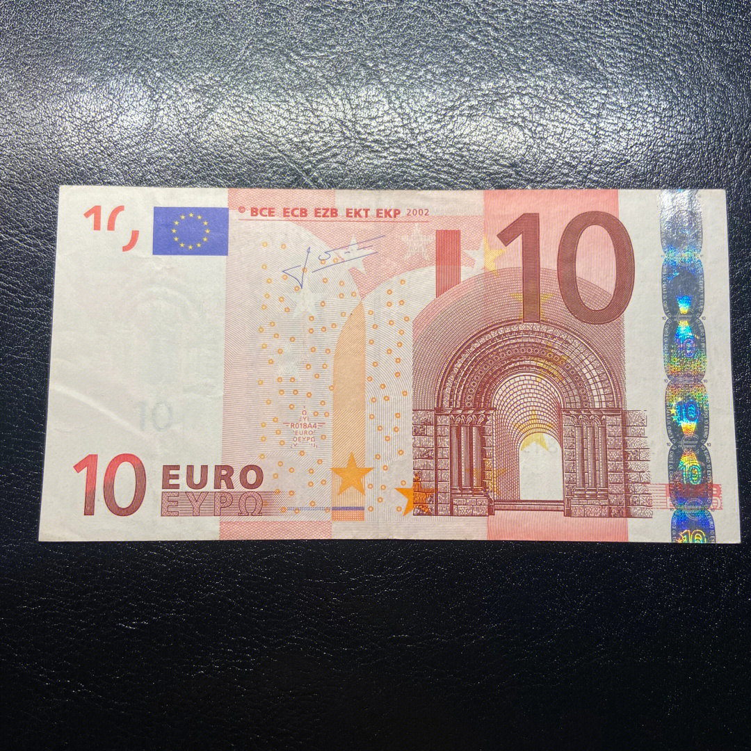 欧盟10欧元