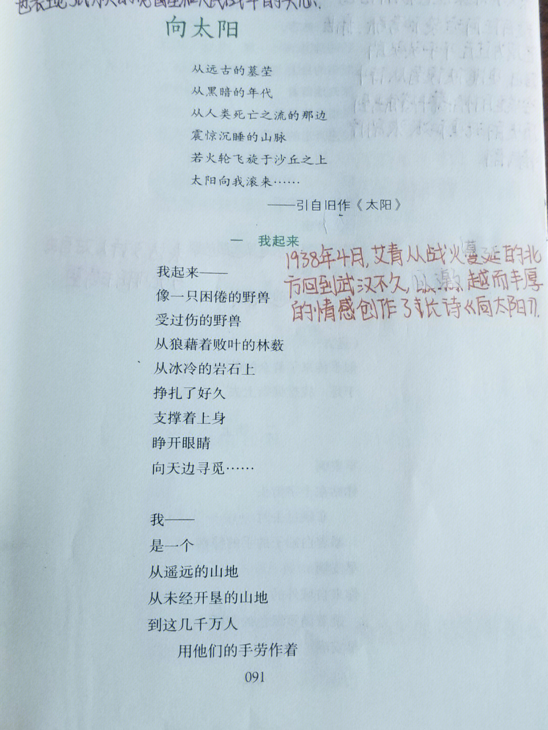 血衣旁批图片