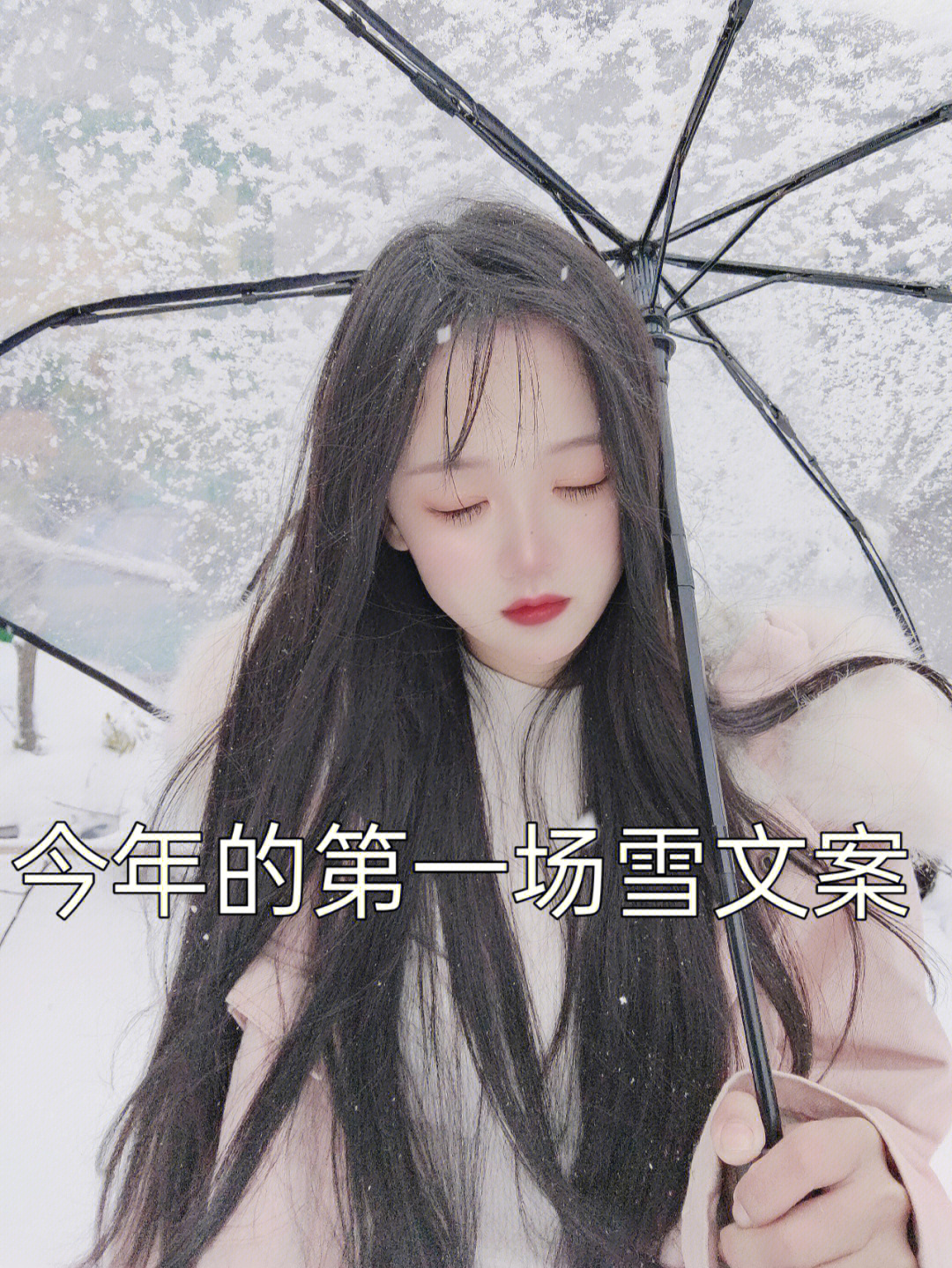 冬天文案 下雪文案1.秋天的烦恼一定会被冬天的雪埋藏2.