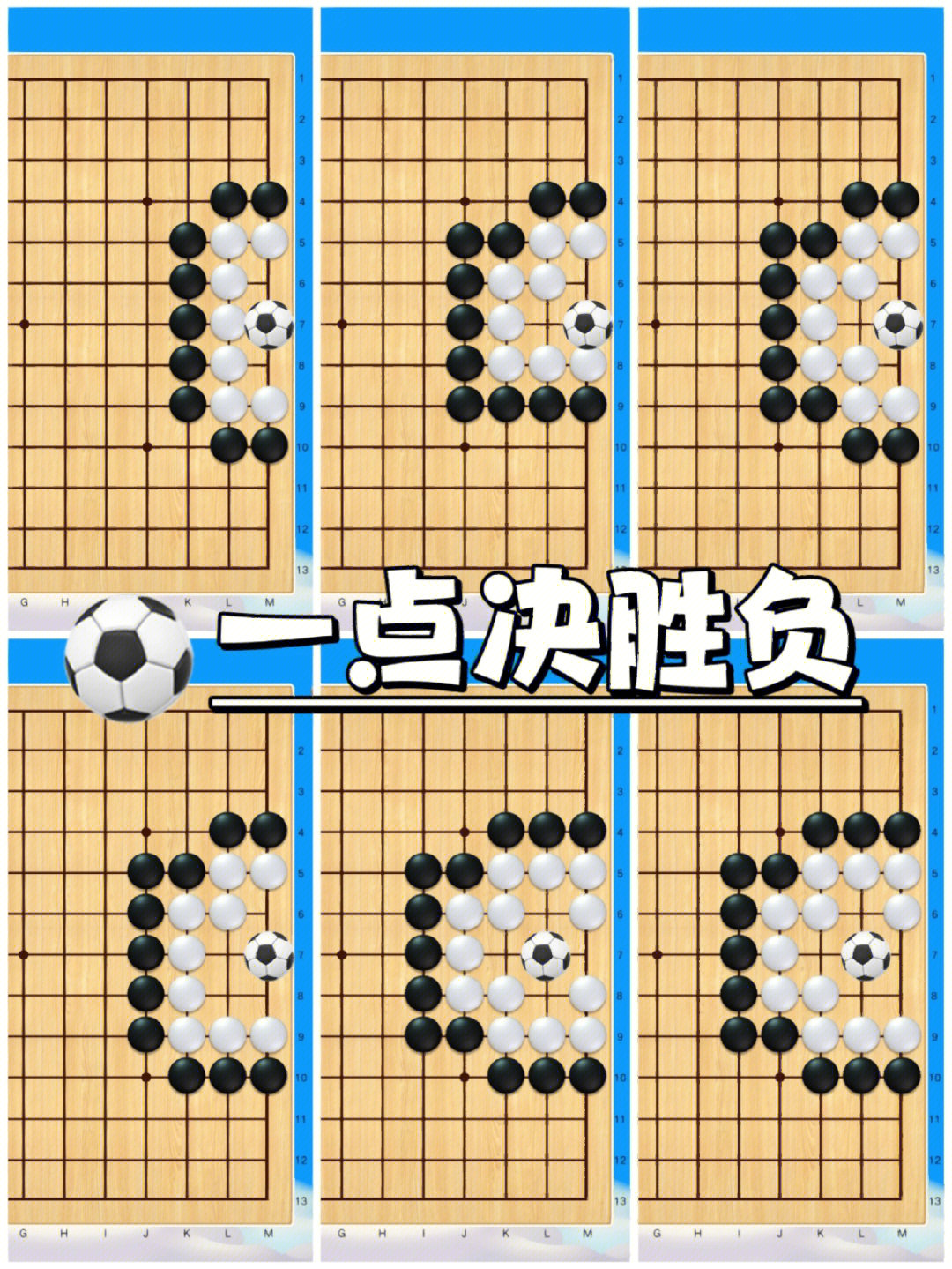 围棋规则 输赢图片