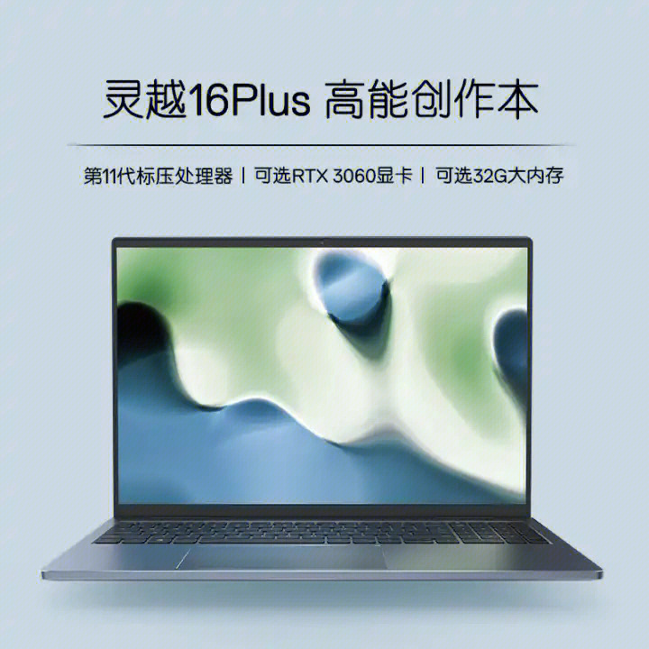 如何评价戴尔灵越16plus