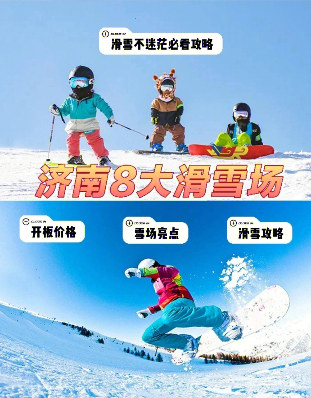 济南九顶塔滑雪场门票图片