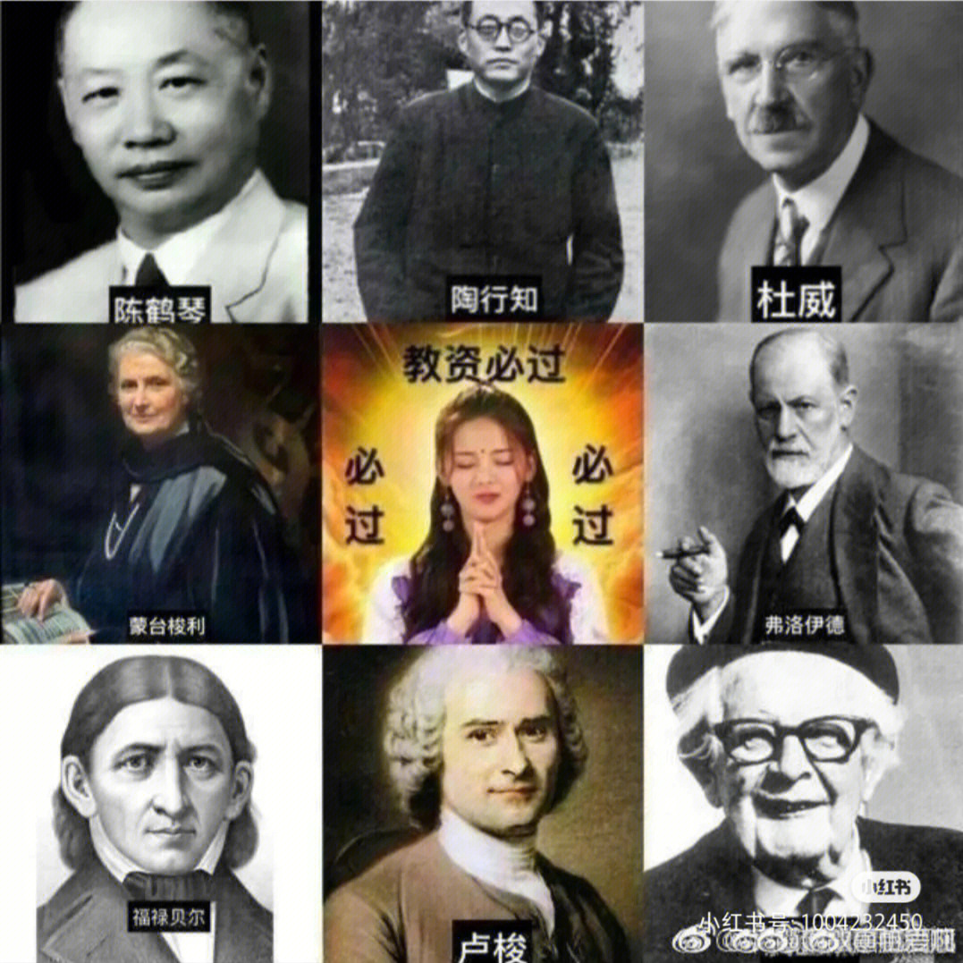 教资必过图片代表人物图片