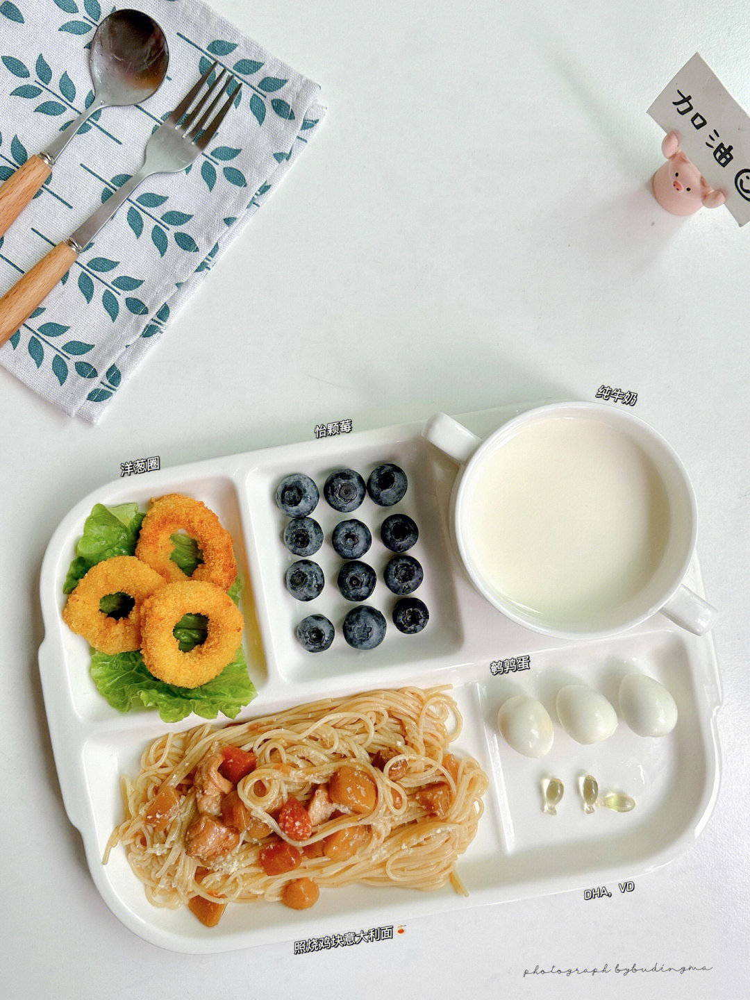 蓝莓,牛奶05dha,vd~静默第四天,希望yq赶紧过去吧#幼儿园小朋友早餐