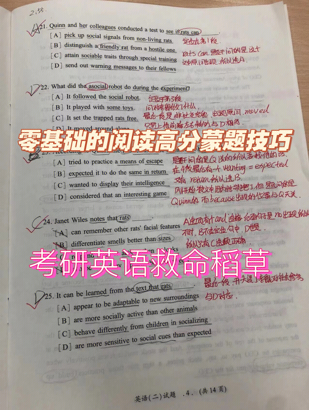 新东方考研辅导 一个月如何做到英语从入门到达人的华丽转身？