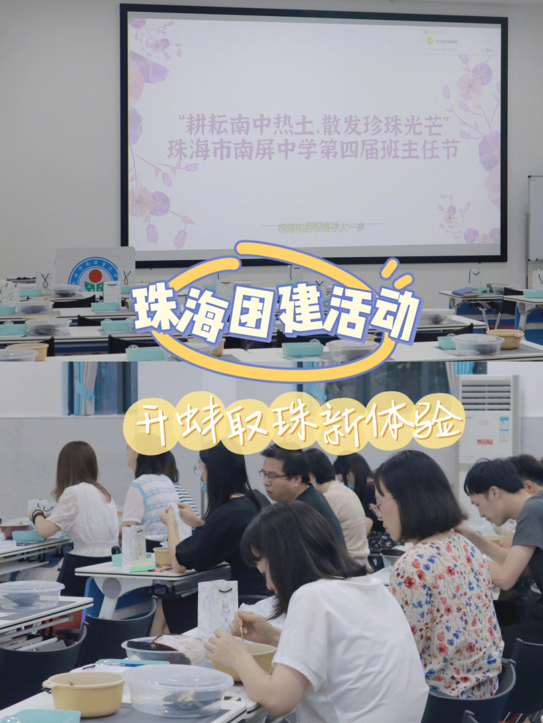 珠海市南屏中学图片