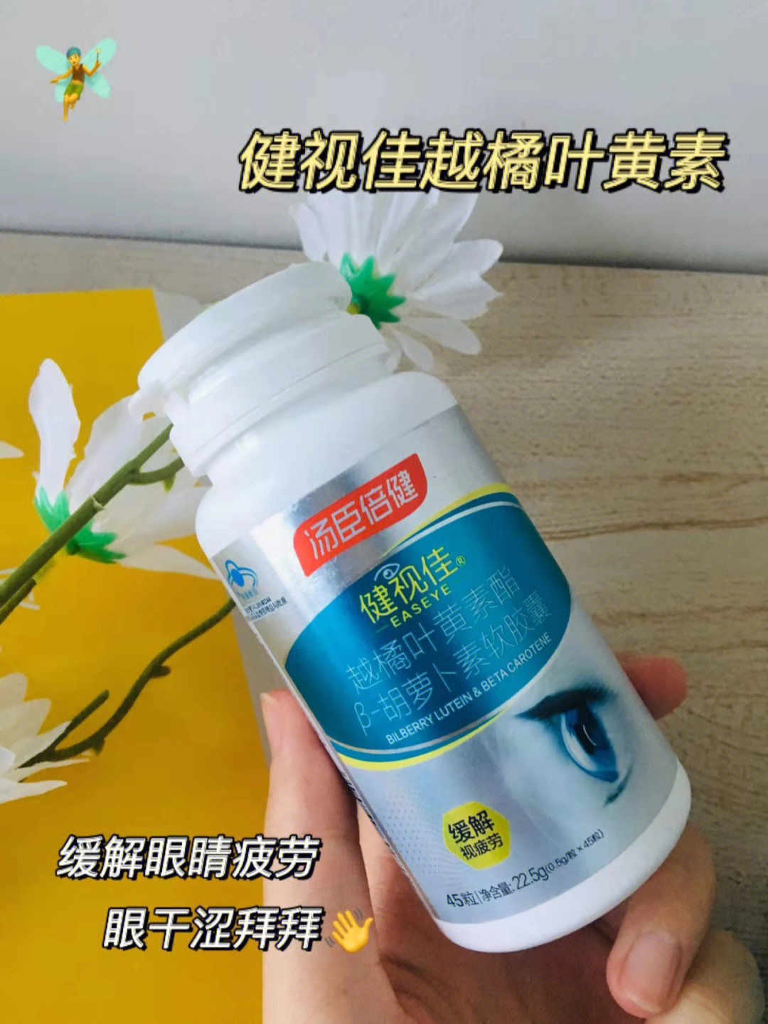 儿童吃什么对眼睛视力好试试越橘叶黄素