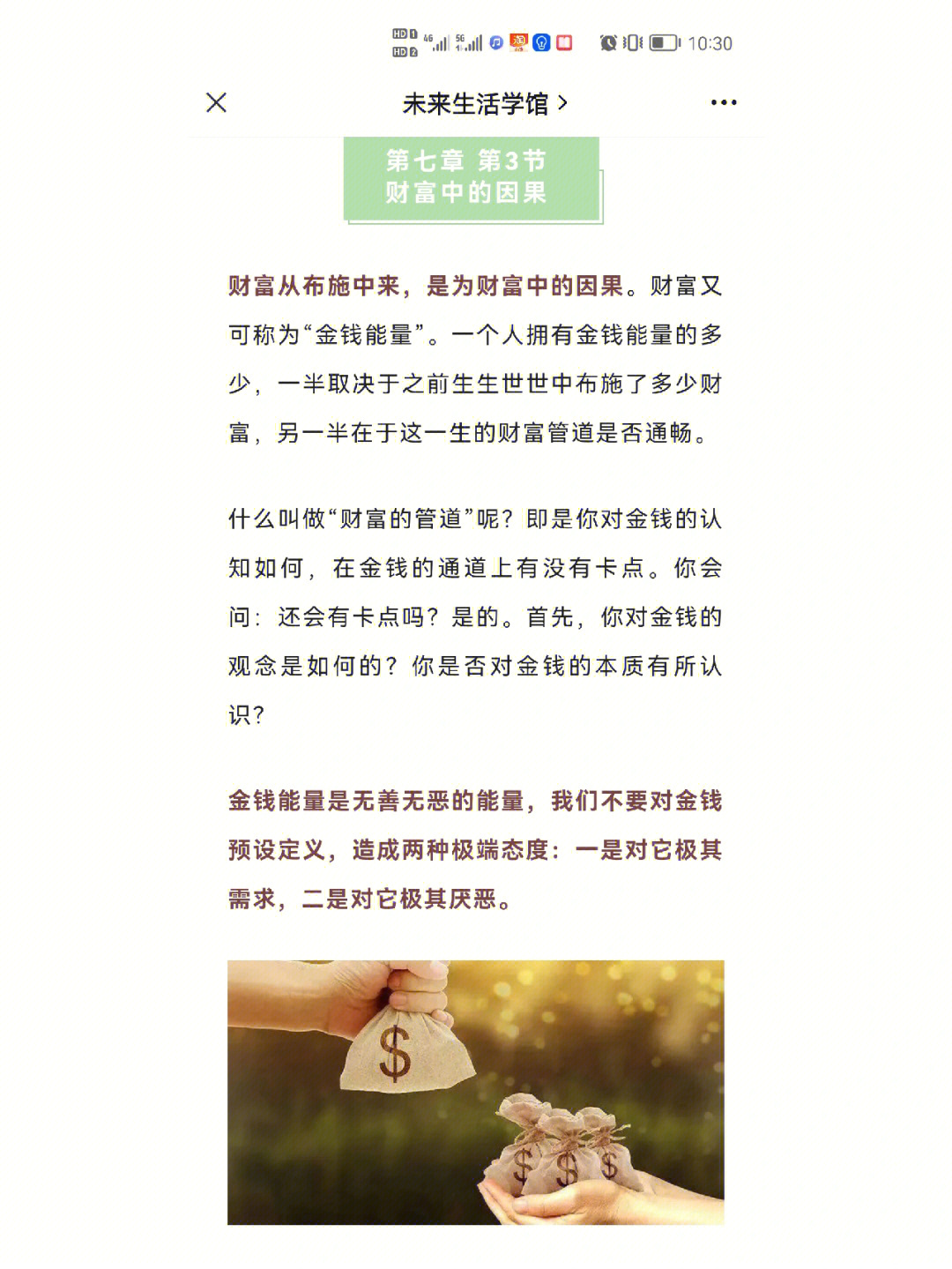 三两七钱女命详解图片