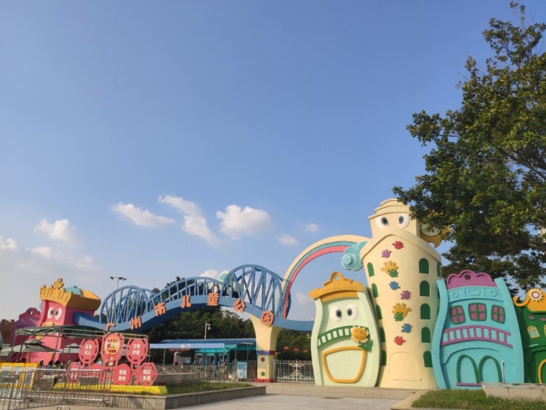 广州越秀儿童公园门票图片