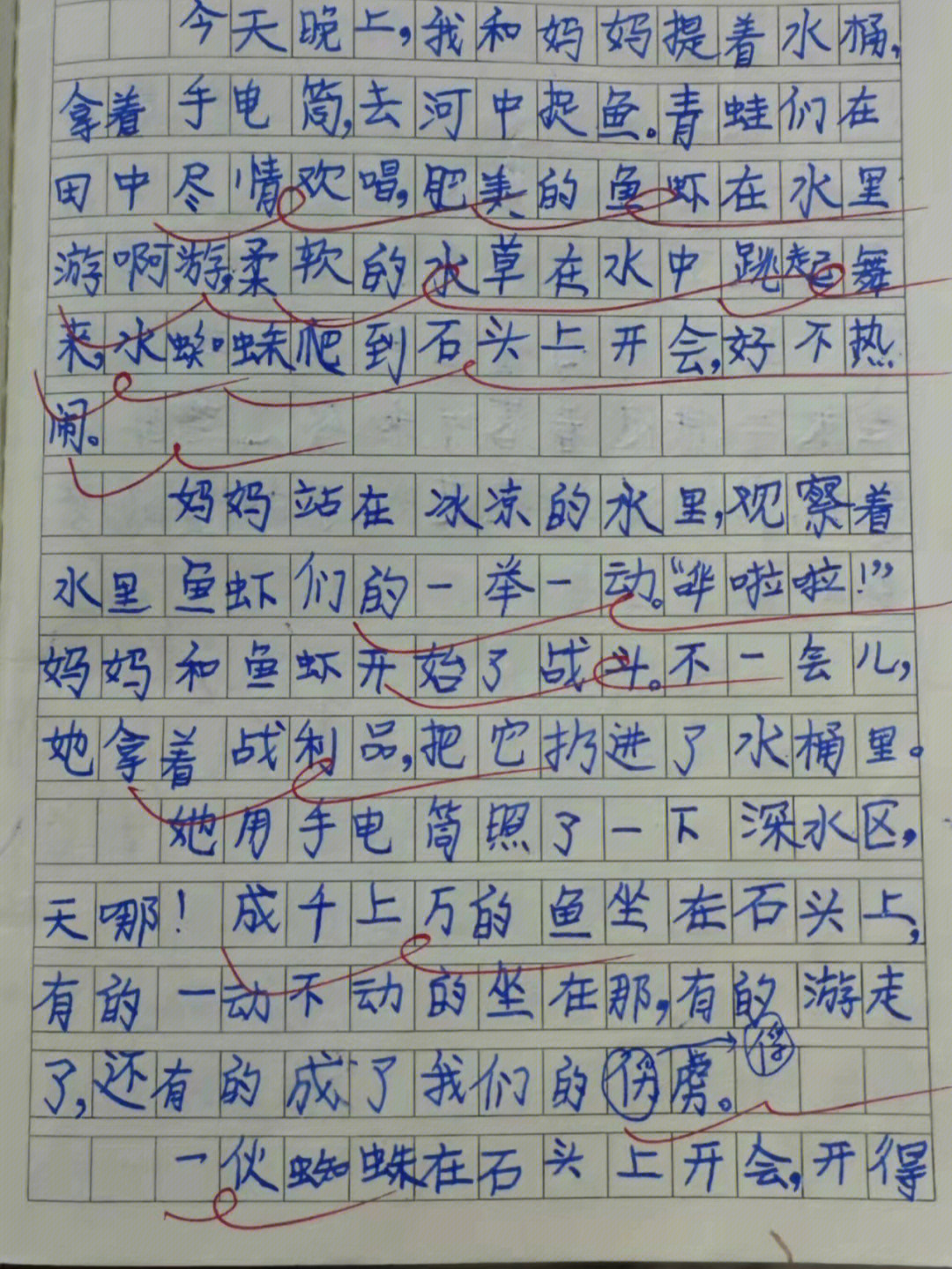 三年级上册小练笔