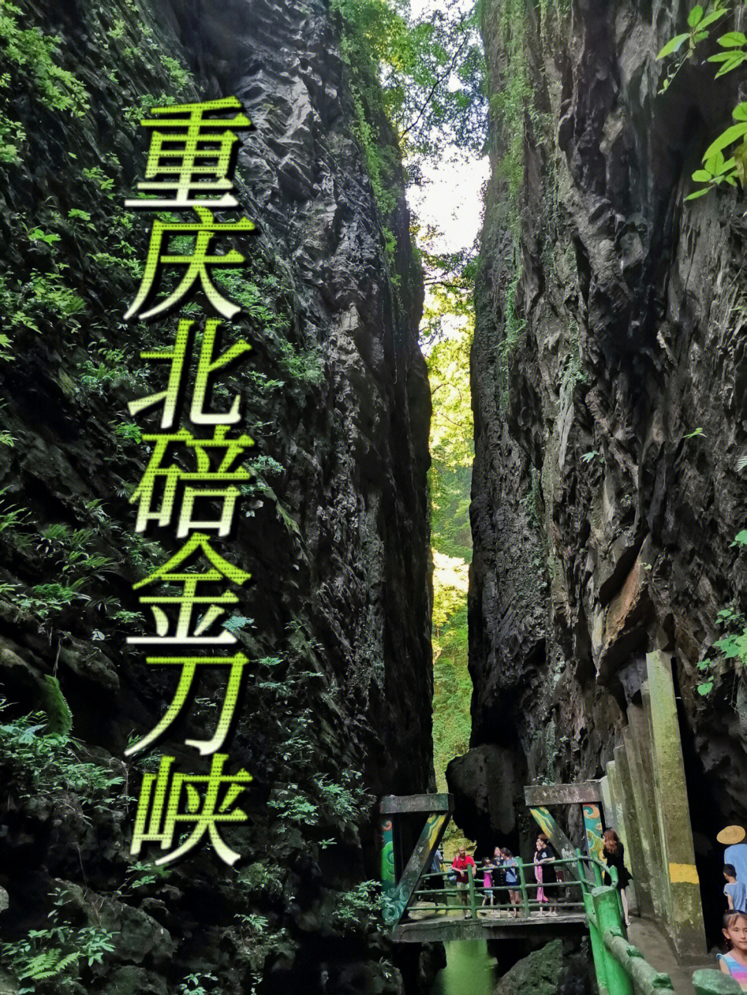 金刀峡风景区门票图片