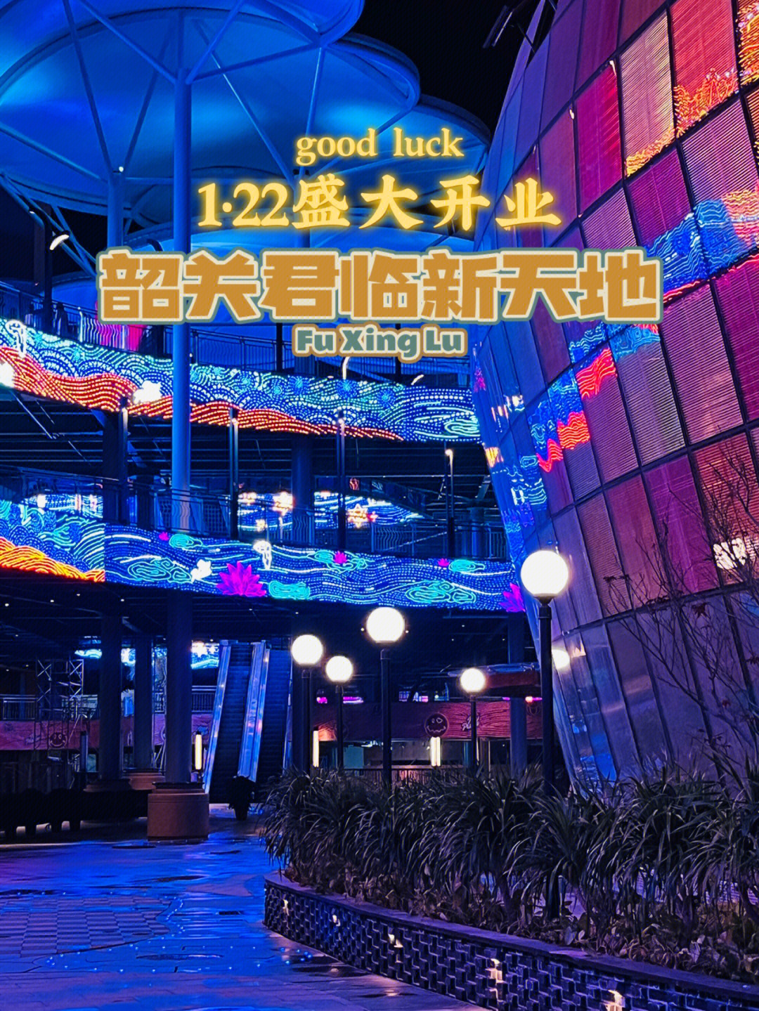 君临新天地酒店图片