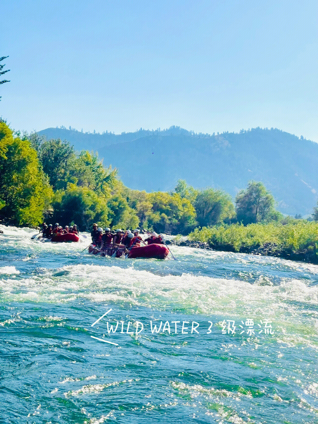 这次参与的是wildwater-river 的 clasa iii wenatchee river 的