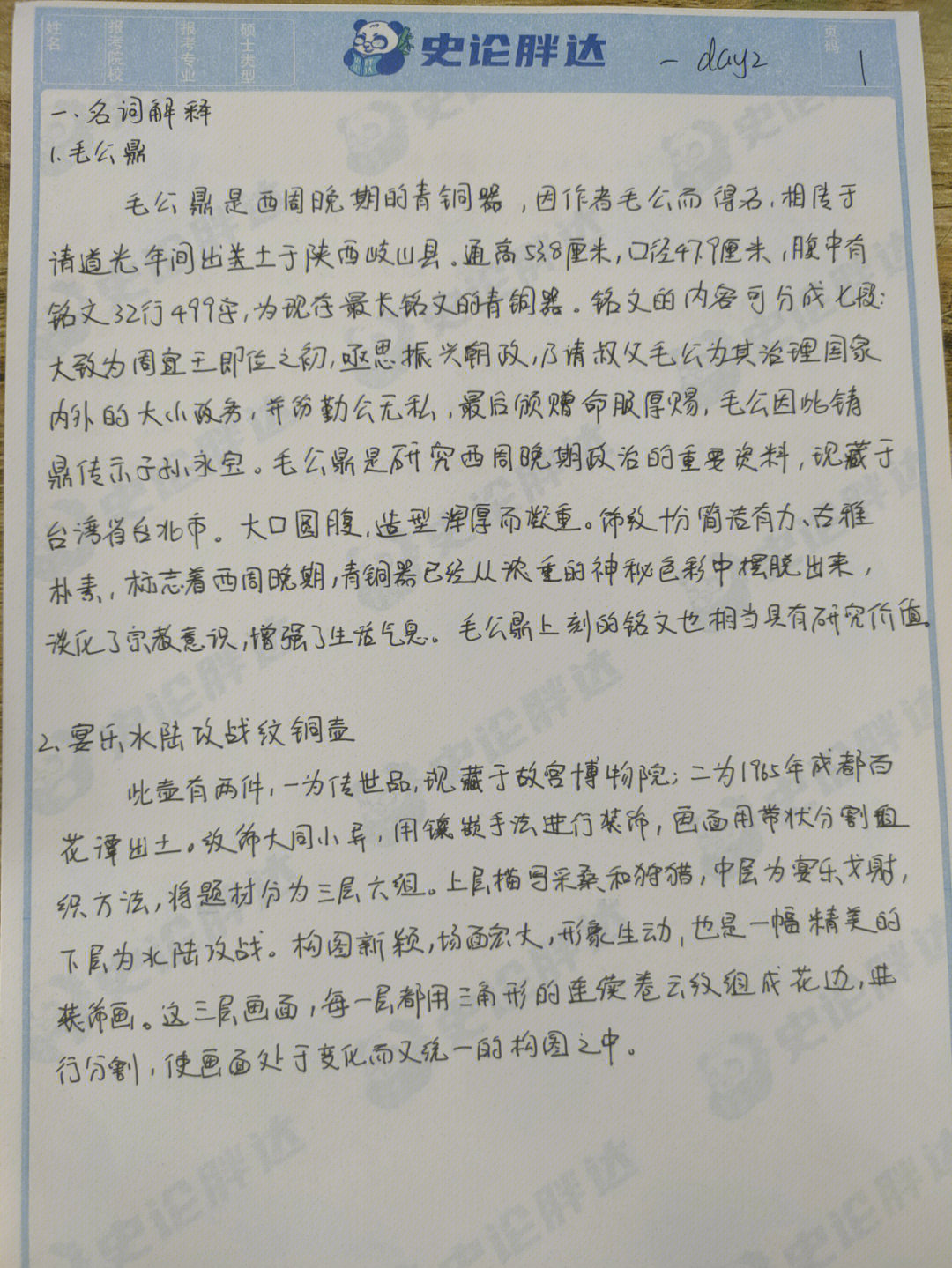 刚把学校换成了武工,名词解释15分,按老师说的一分30字左右,那应该写