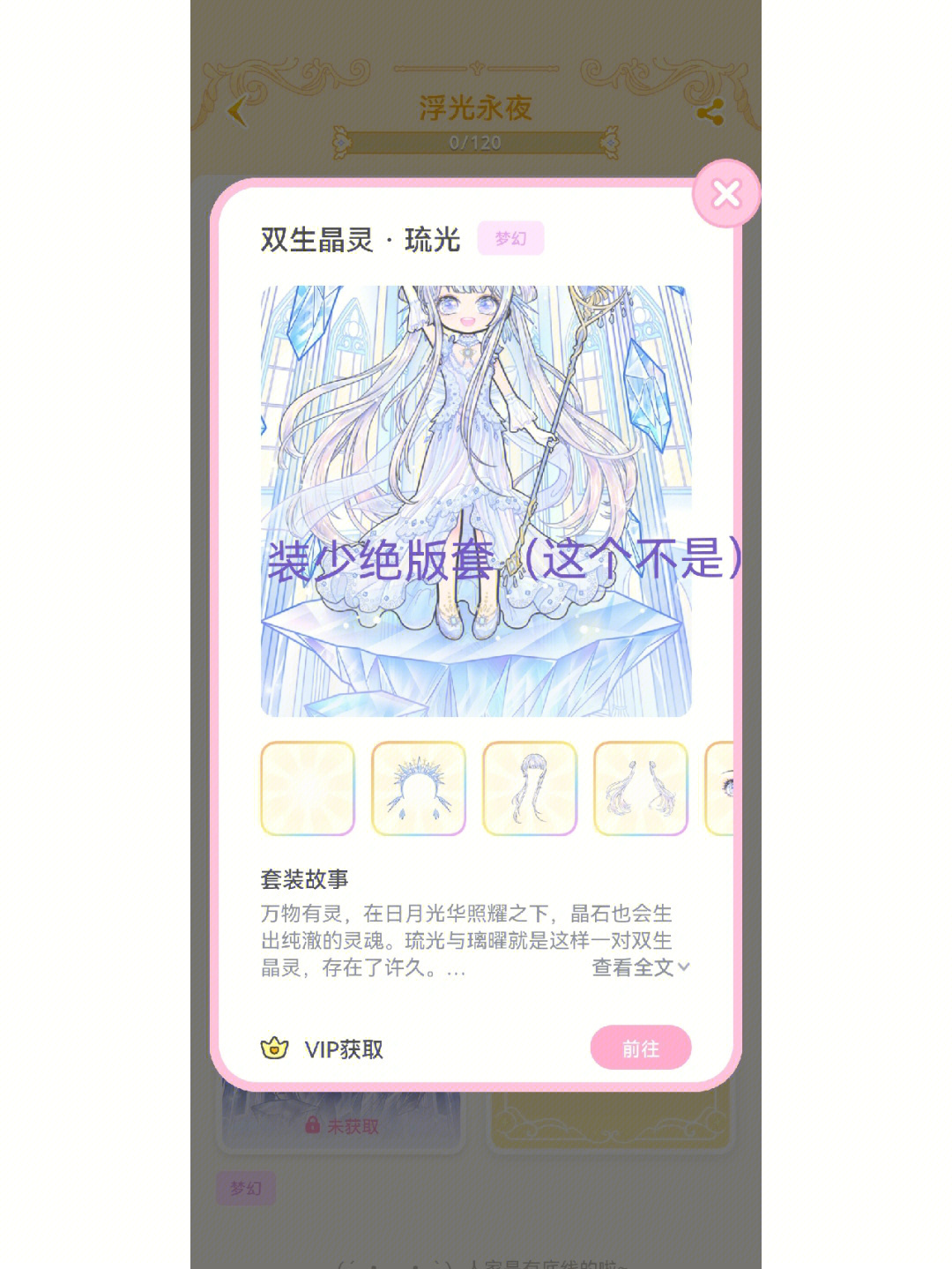 装扮少女神奇马戏团图片