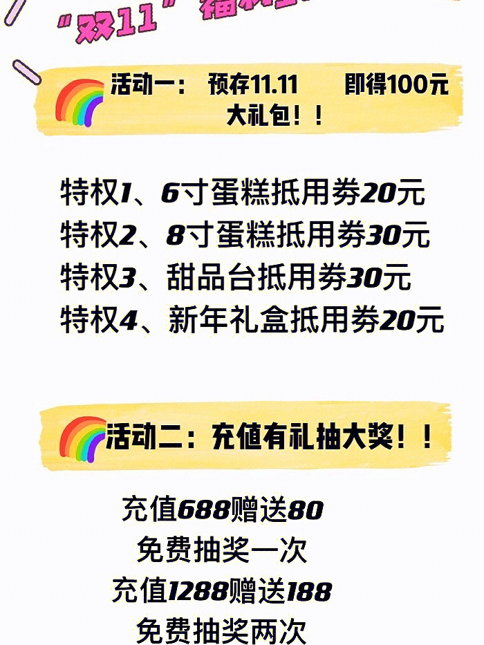 1-2号预热转发朋友圈积攒换购小零食一包效果不太好今天这个活动已经