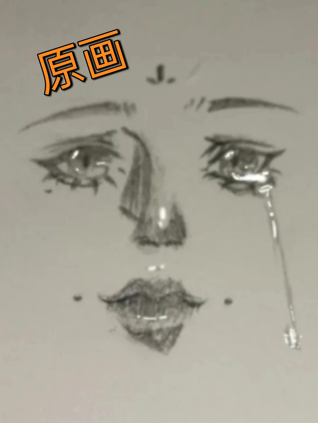 擦眼泪的手怎么画图片