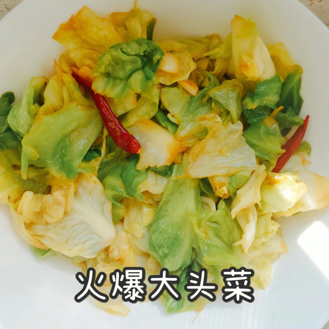 【火爆大头菜】一道简单下饭菜🍳