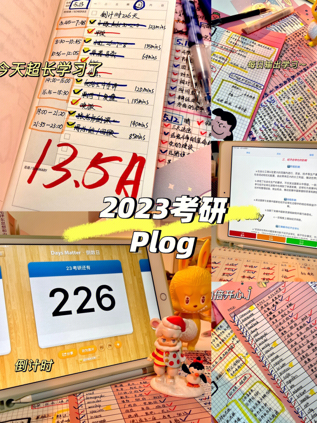 30-2-073墨墨单词500个73text3-473原著略读73张子见