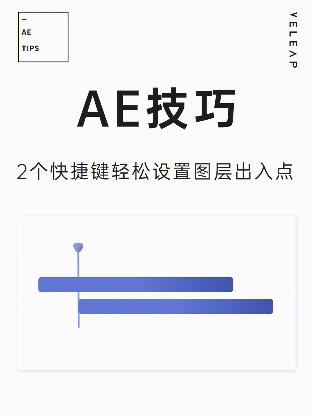 ae裁剪图片快捷键图片