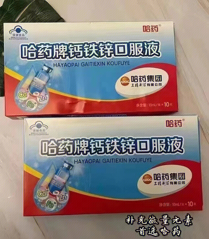 聪而康赖氨葡锌片曝光图片