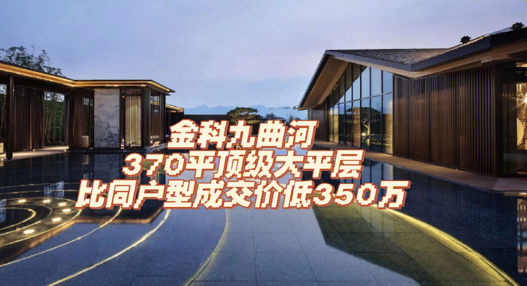 重庆最顶的大平层370平送60万车位750万