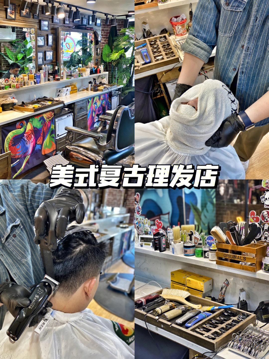福州探店美式复古男士理发店barbershop