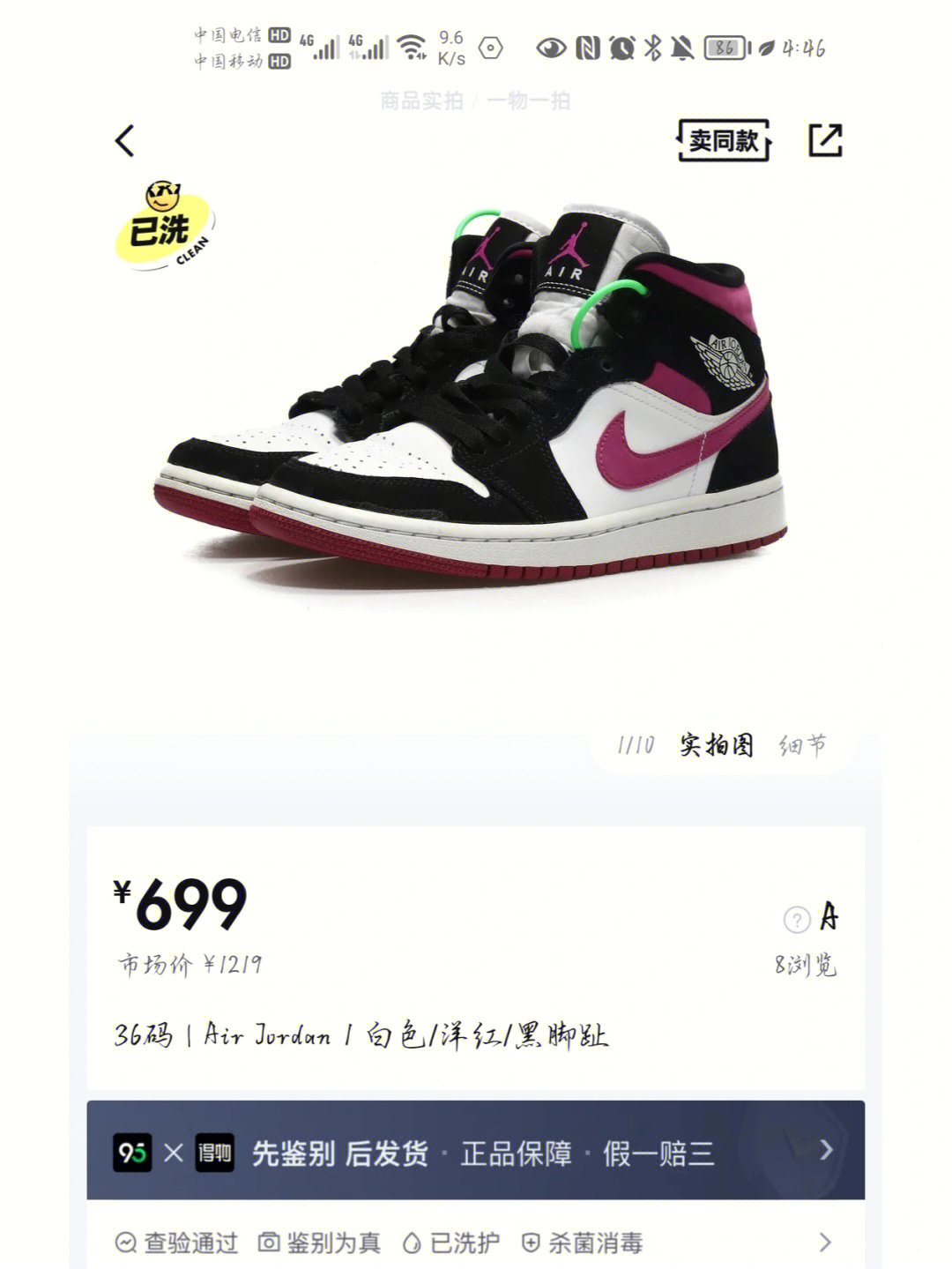 aj1mid鞋码图片