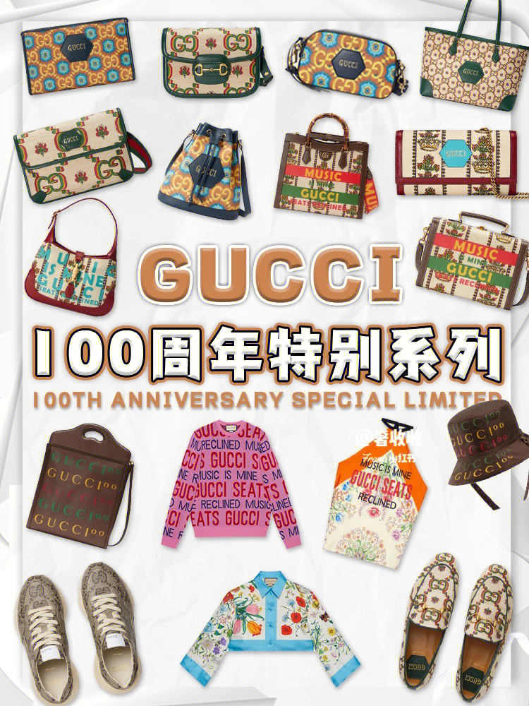 gucci100周年特别系列78复古撞色独特风格