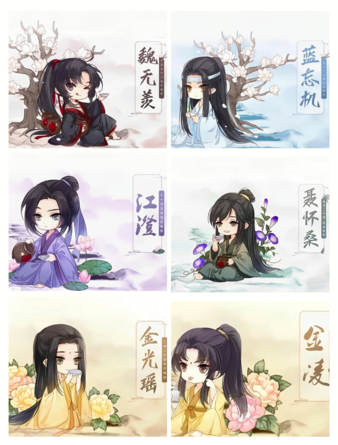 魔道祖师全员图片单人图片