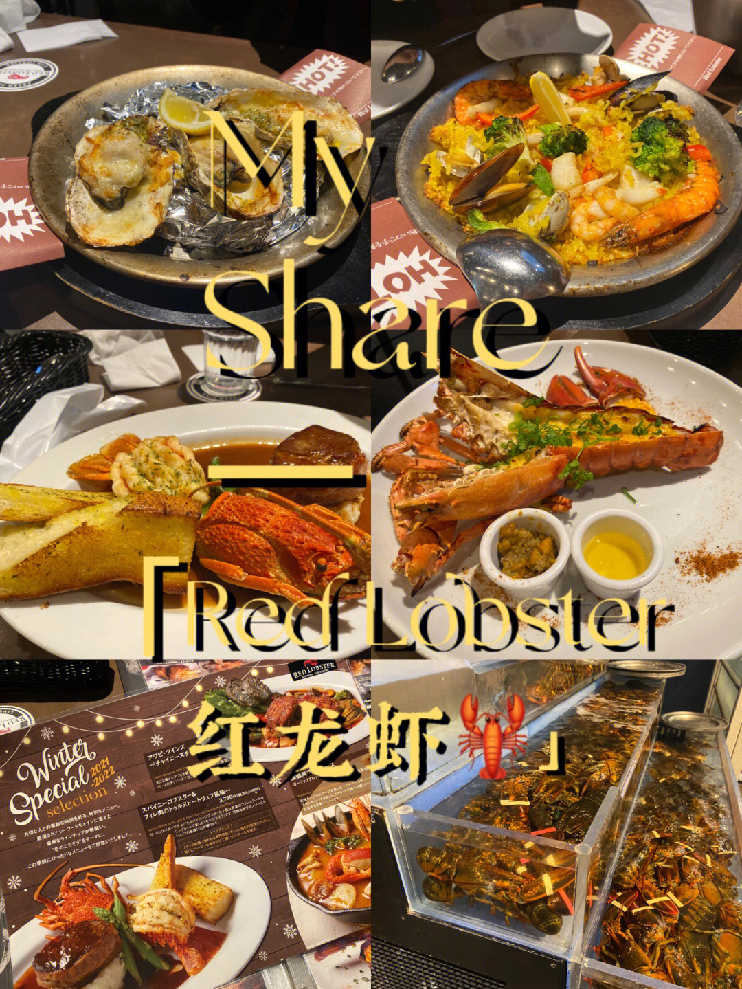 东京美食探店redlobster红龙虾02台场