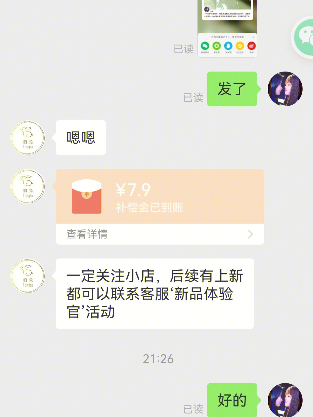 pdd的北极巨兔图片