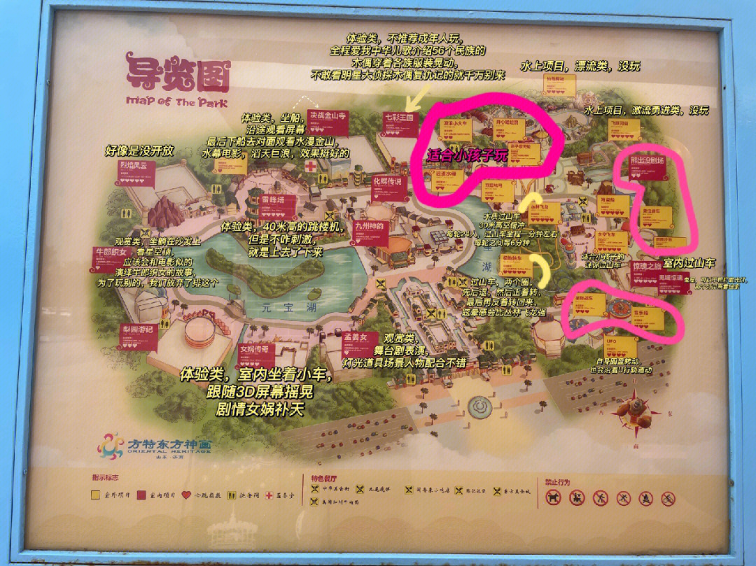 济南方特地图图片