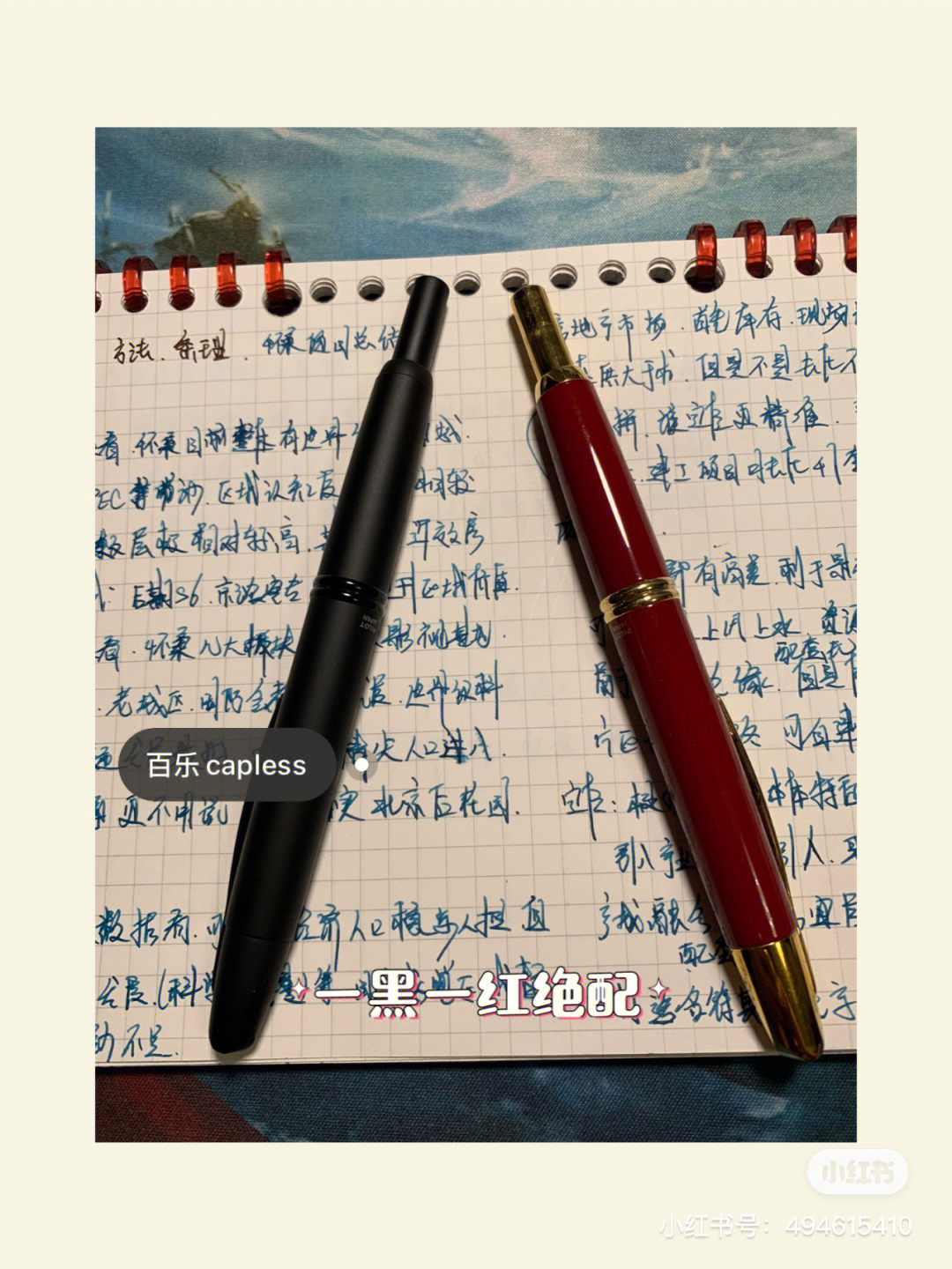 lamy2000和百乐capless图片