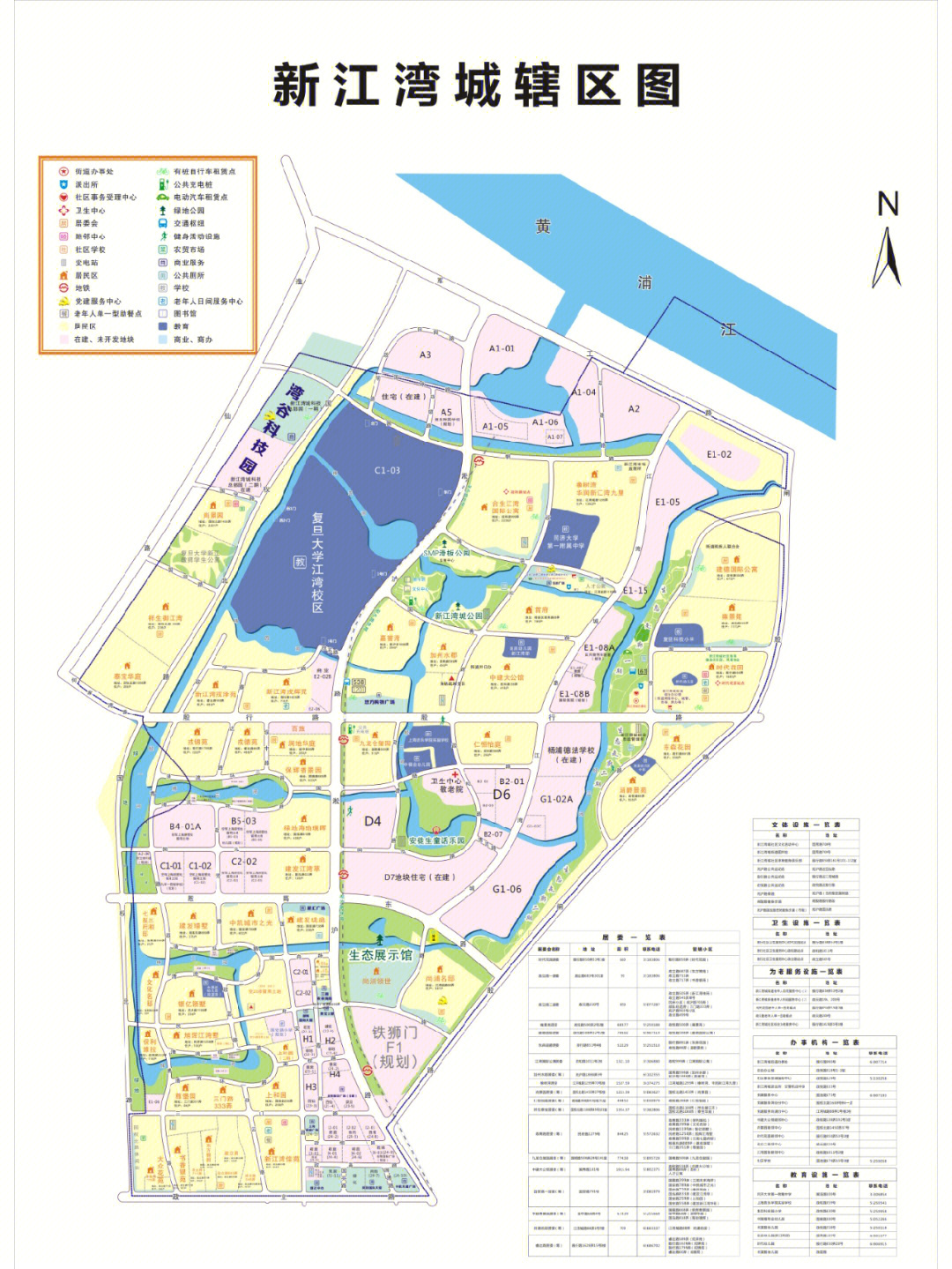 新江湾尚景园地图图片