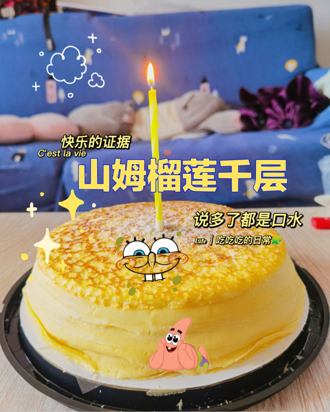 山姆蛋糕榴莲千层