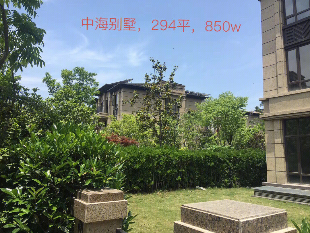 中海湖滨公馆 别墅,294平,850w