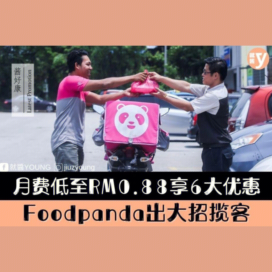 foodpanda创始人图片