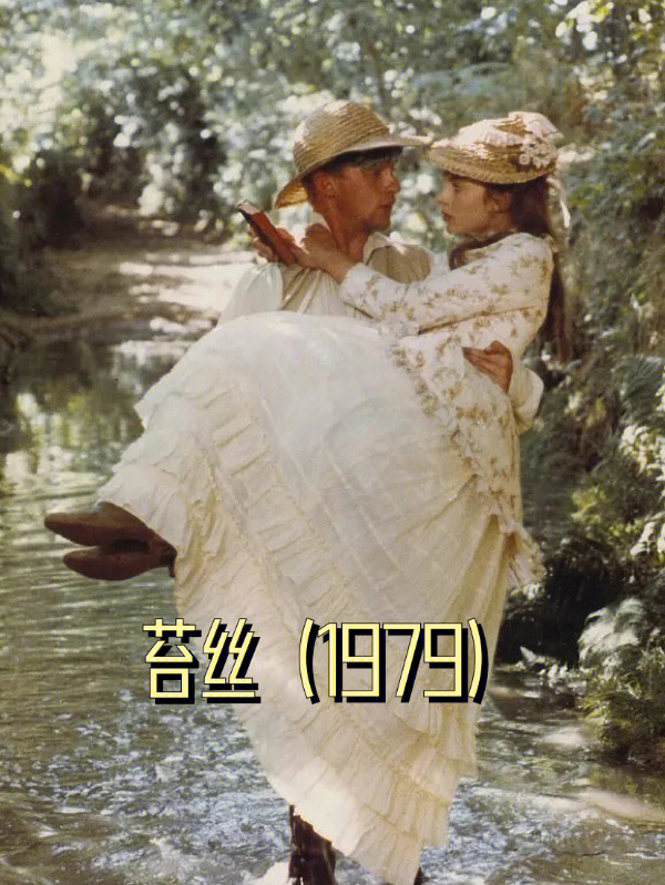 1998版苔丝图片