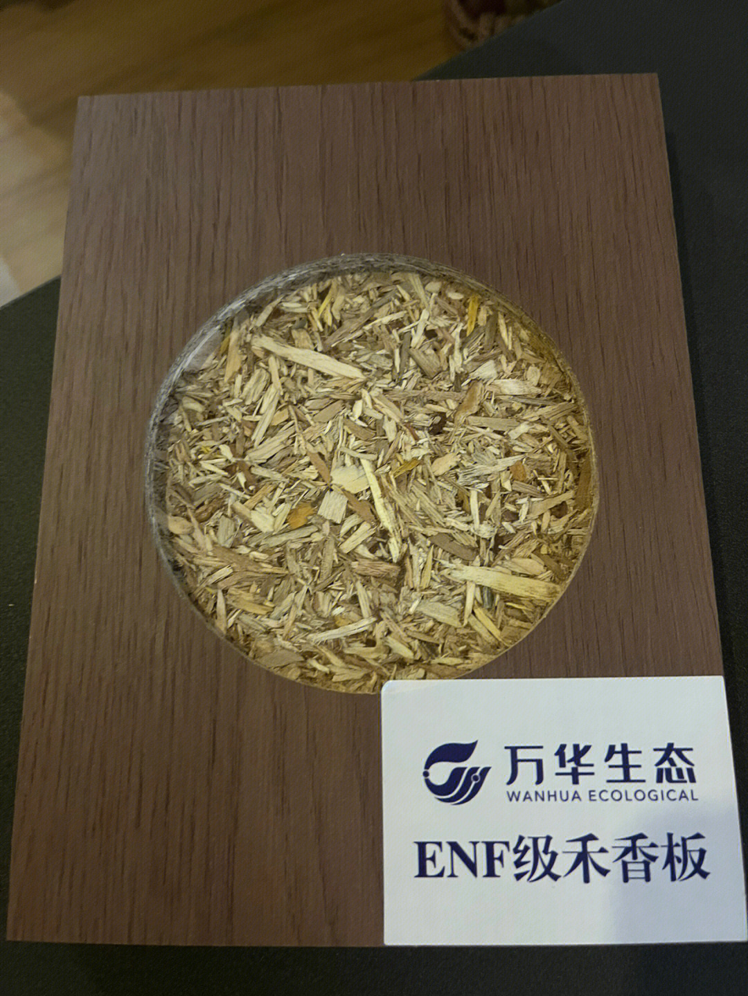 环保等级enf级禾香板888/花色多种,万华0甲醛禾香板一