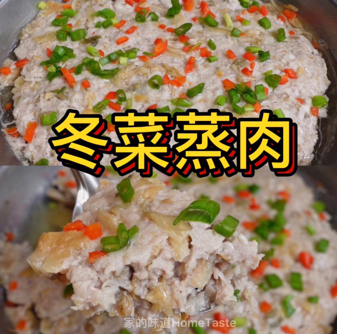 百合粉蒸肉饼图片