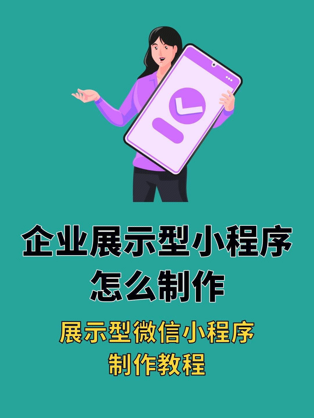 免费制作小程序平台_微信小程序外卖平台_小程序平台怎么吸粉