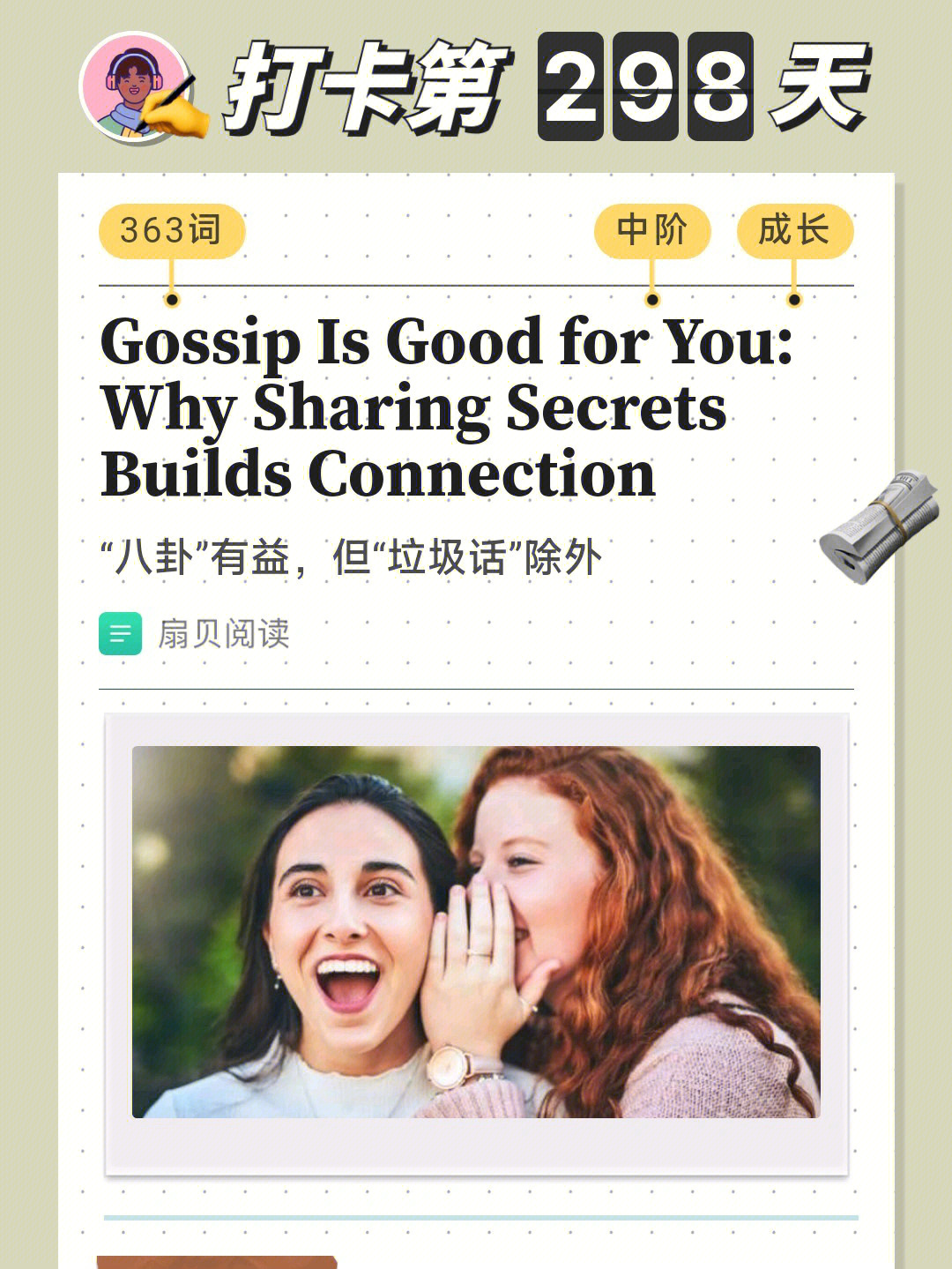 water-cooler gossip图片