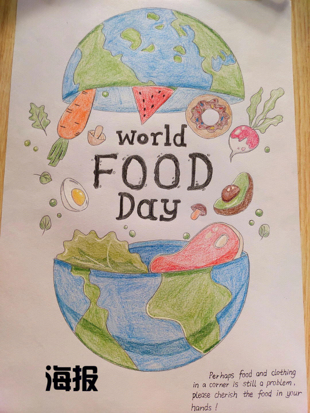 世界粮食日图画图片